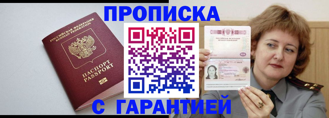 прописка для школы в Питкяранте