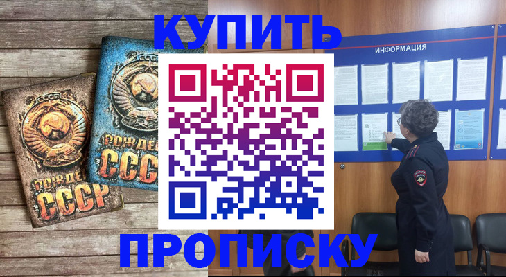 временная регистрация гарантия в Питкяранте
