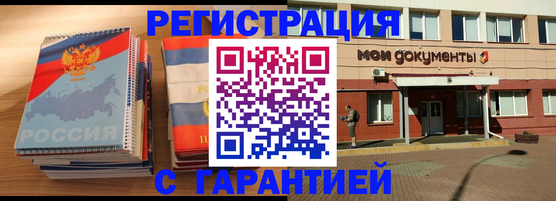 временная регистрация недорого в Питкяранте