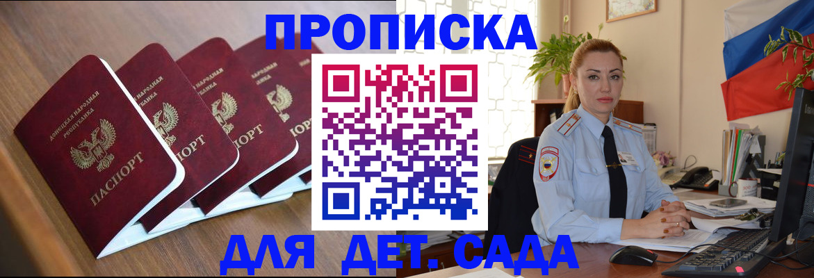 временная регистрация в Питкяранте